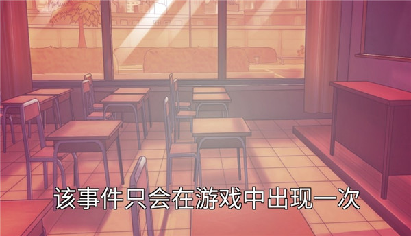 病娇学校中文版 截图3
