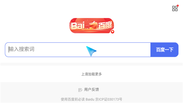 Emotn浏览器 截图1