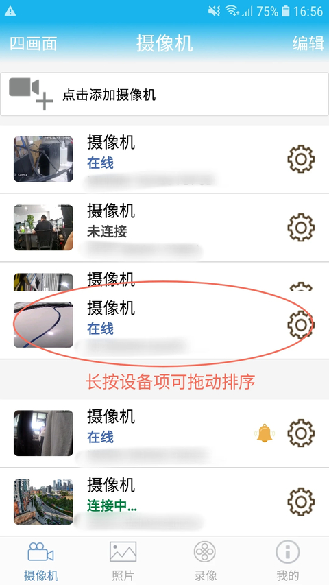 CamHi官方版 截图2