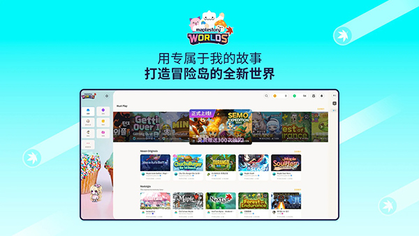 冒险岛世界手机版 截图4