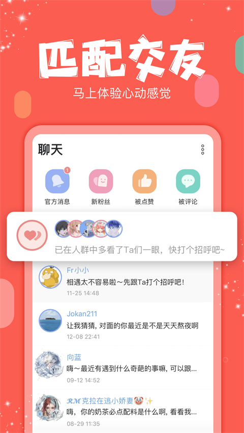 克拉克拉app官方最新版 截圖1