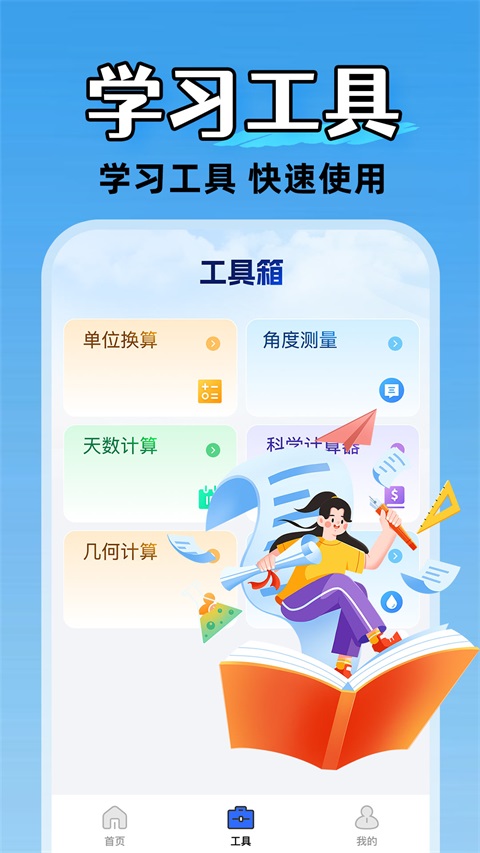 作业答案拍照搜App 截图4