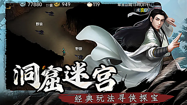 武林侠影官方版 截图4