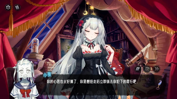 神明也没猜到结局手机版 截图4