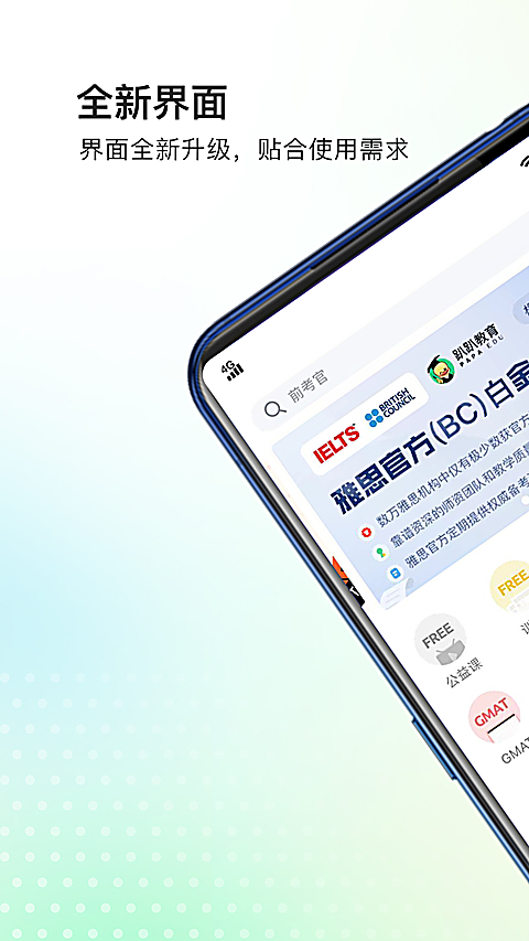 趴趴英语app 截图1