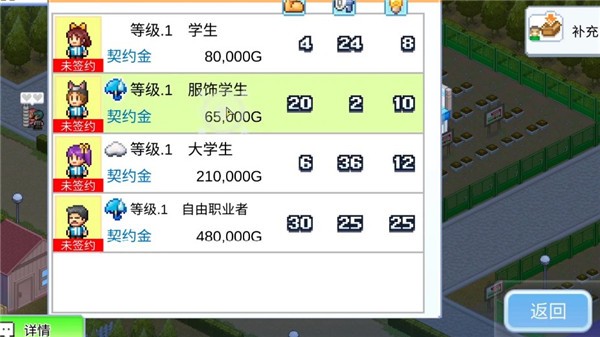 便利店開業日記漢化正版 截圖3