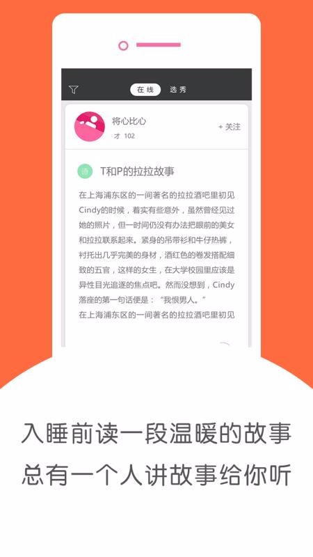 被窩 截圖1
