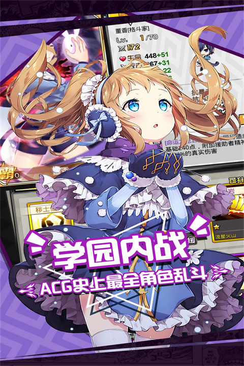 人气动漫大乱斗九游版 截图4