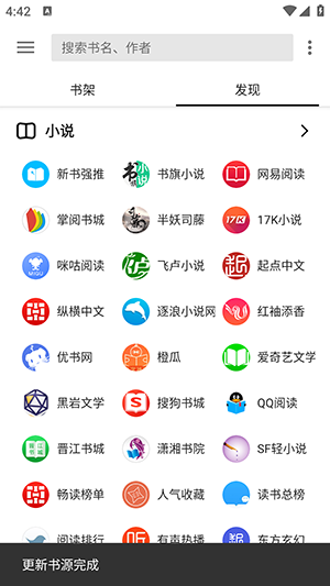 柚子阅读小说免费版 截图2