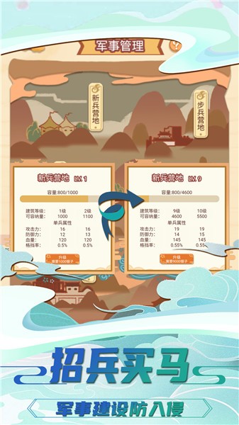 我要当皇帝 截图3