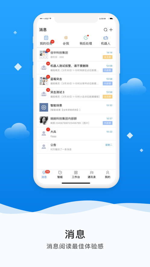 微精靈app v2.9.26 截圖1