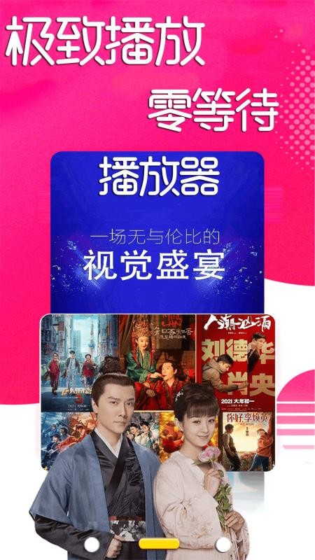 看片電視劇播放器 截圖3
