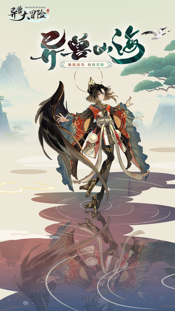 異獸大冒險(xiǎn) 截圖1