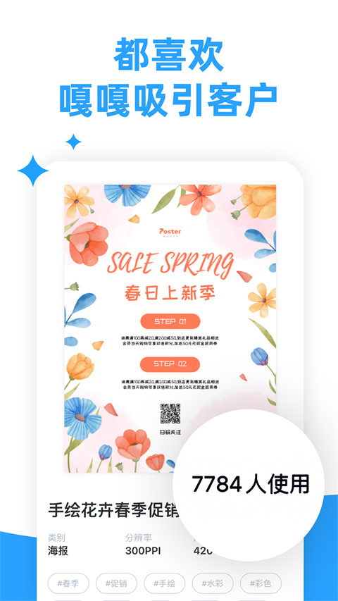 海报制作大师免广告 截图5