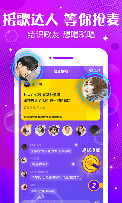 声动app 截图4