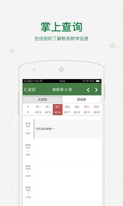 i信阳师院 1