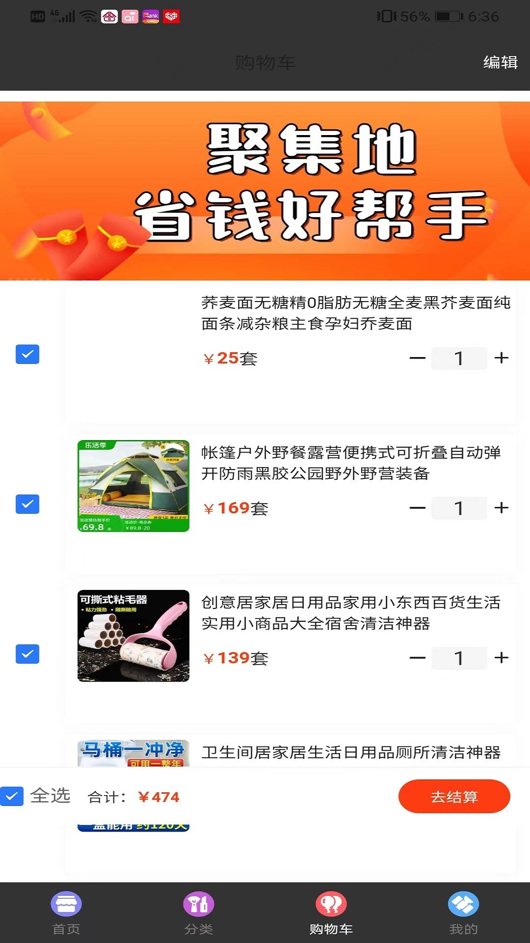 聚集地 截圖2
