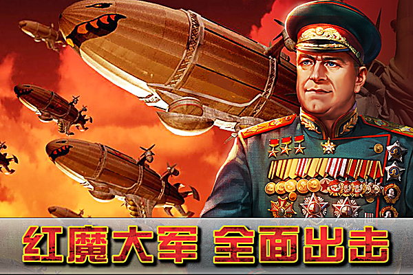 闪电突袭 1