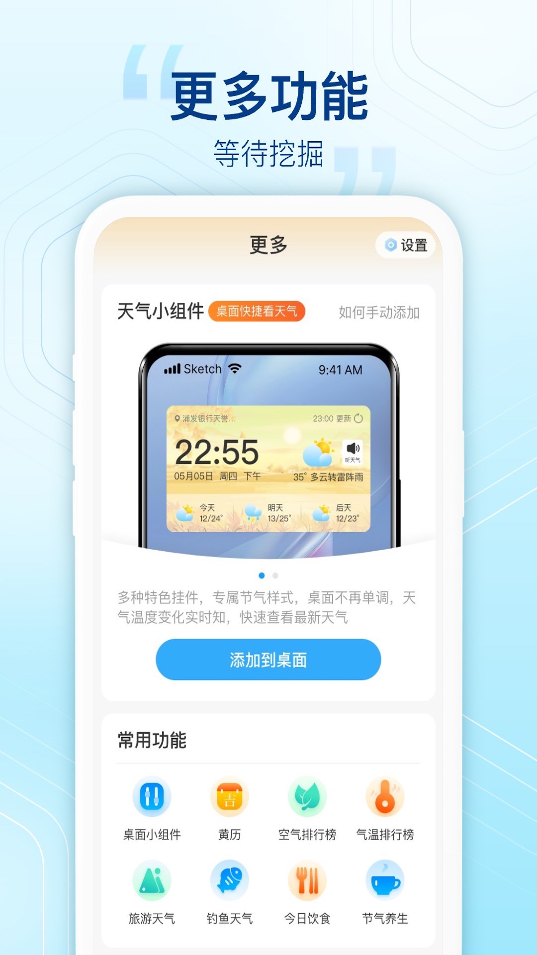陽光天氣預報 截圖2