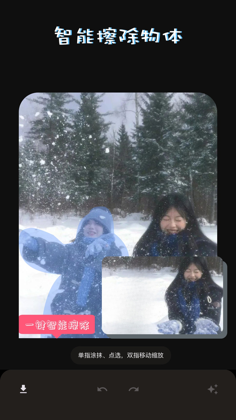 PS美图AI修图App 截图2