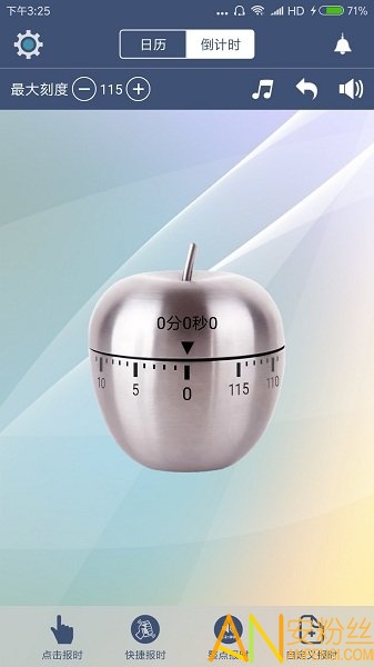 語音報時鬧鐘app 截圖5