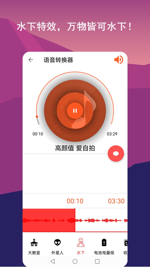 音频剪辑lab旧版 截图2