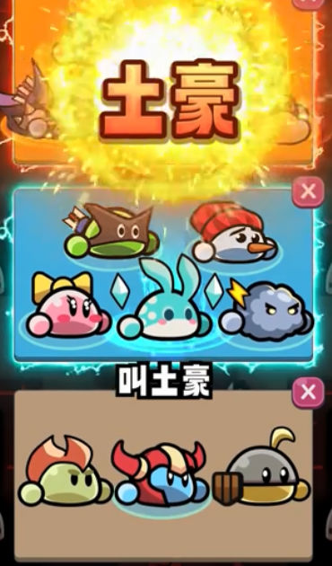 史萊姆聯盟游戲 截圖3