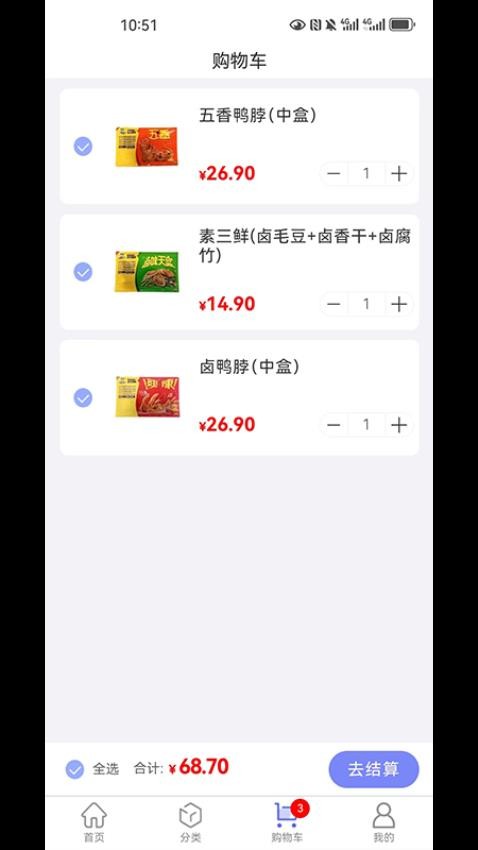 東星生活app 截圖2
