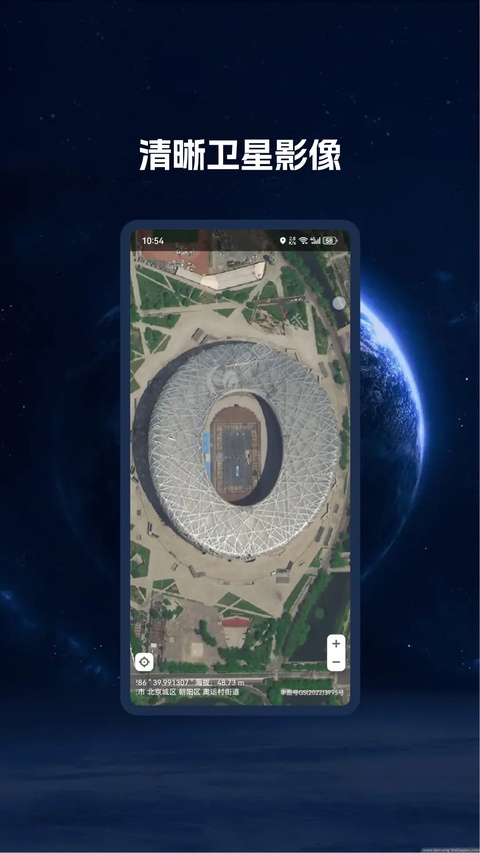 BIGEMAP手机版 截图2