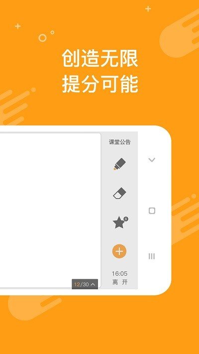 100教育 截圖2
