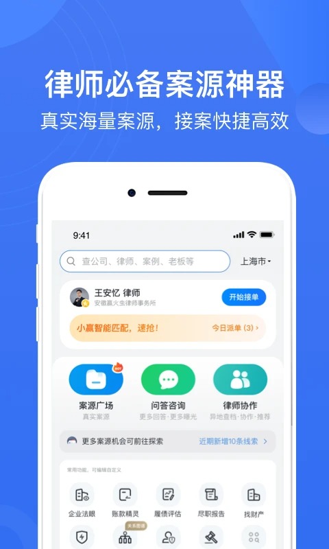 赢火虫app 1