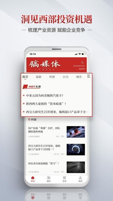 鎬媒體app 截圖1