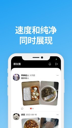 saybox聊天 截圖3