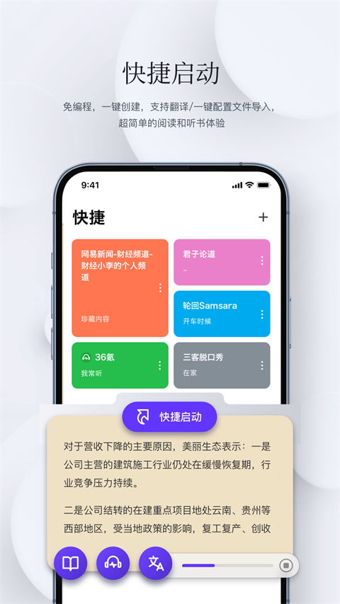 石头阅读App最新版 截图2