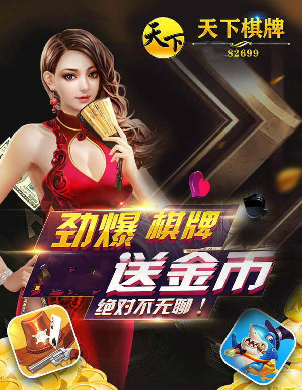 天下棋牌8236原版的 截图1