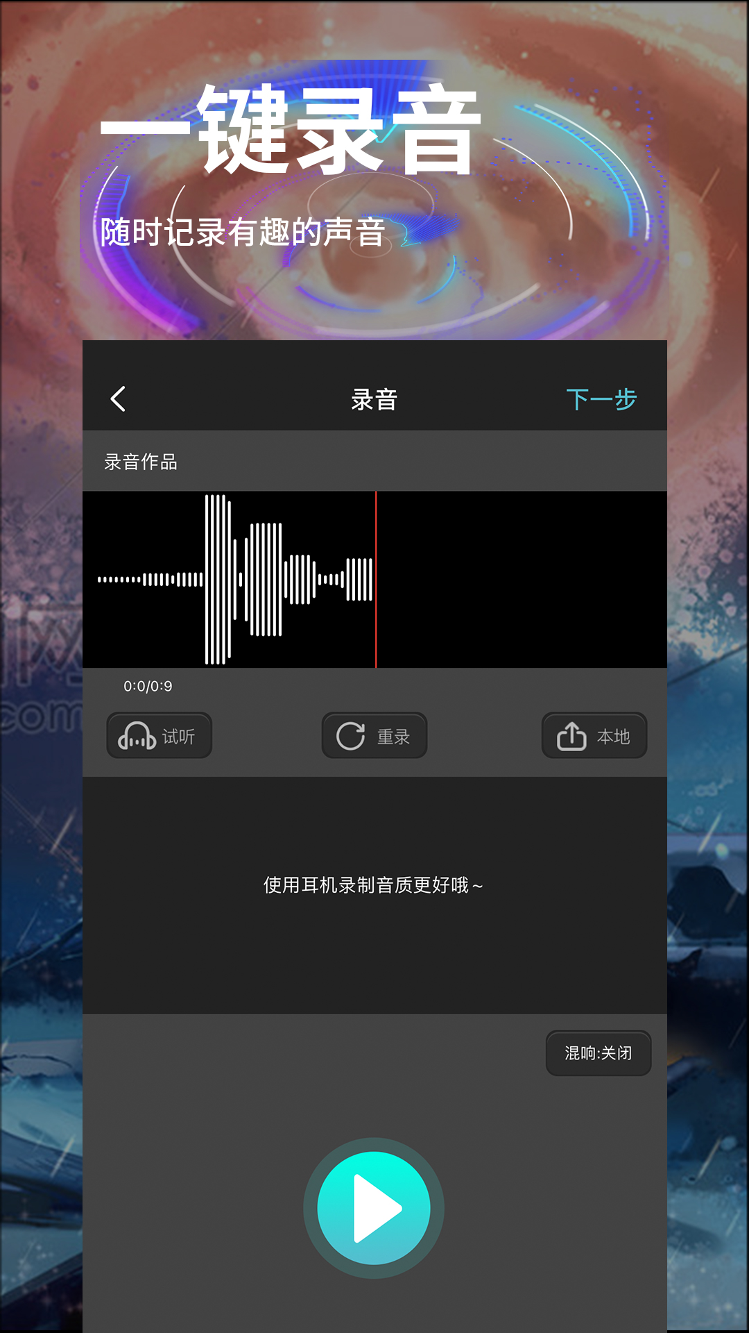 匹音app 截圖3
