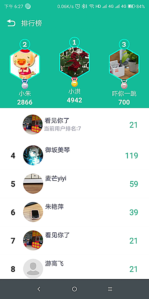 fitpro手环软件 截图5