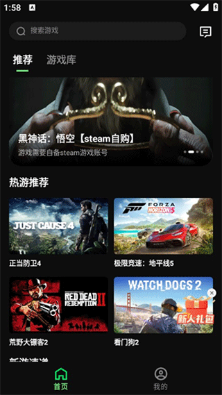西瓜云游戏平台 截图8