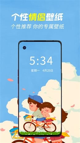 壁紙秀秀高清壁紙 截圖3