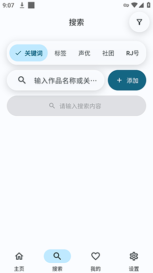 KikoFlu 截图4