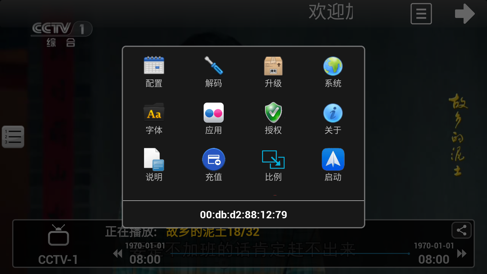 HDTV 截图4