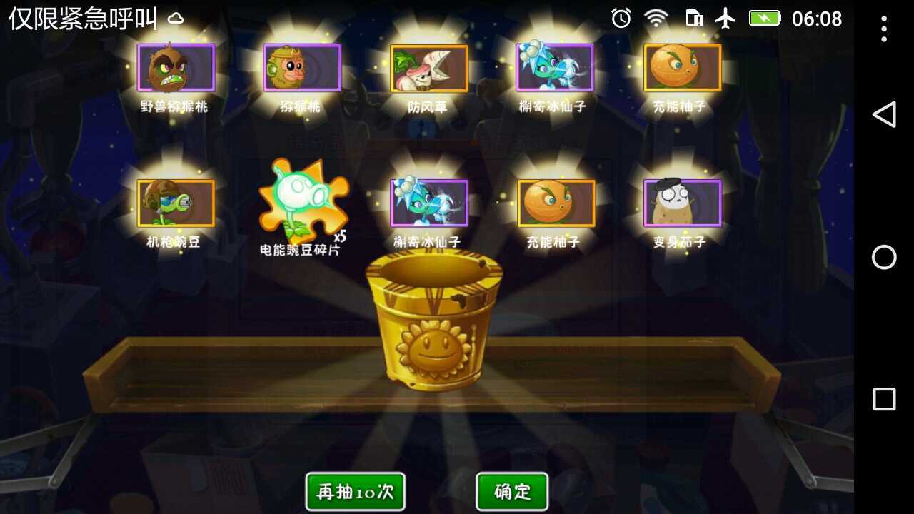 植物大战僵尸无限阳光版 截图2