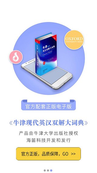 新牛津英漢雙解大詞典免費版 截圖1