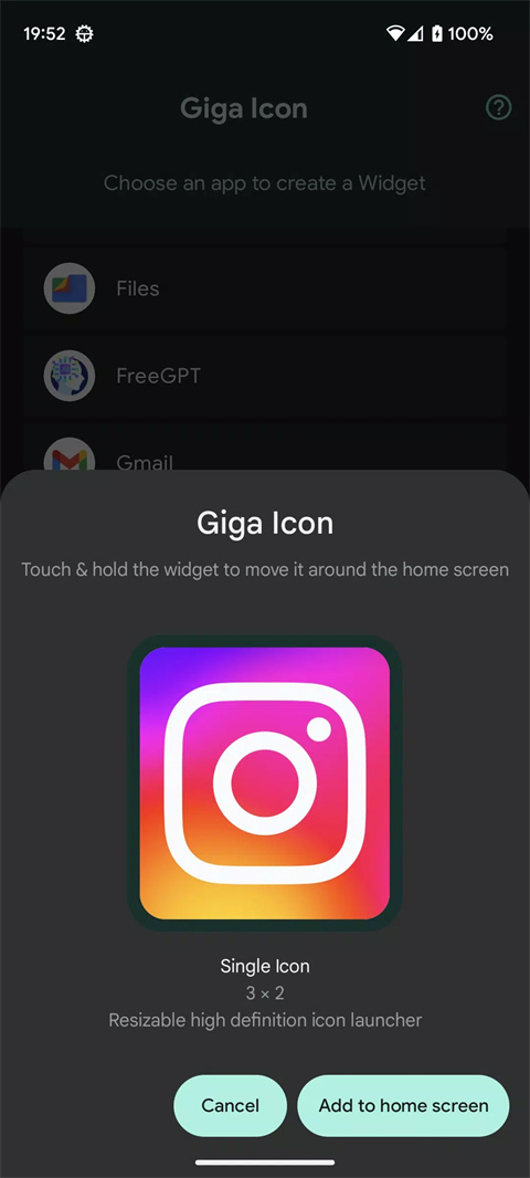 GigaIcon官方版 截图3