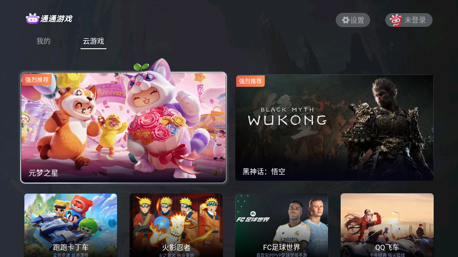 通通游戏 截图2