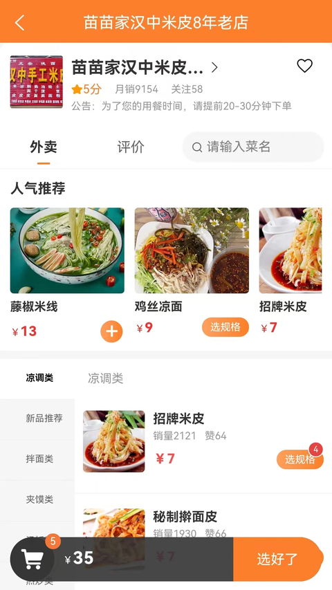 小镇外卖App 截图5