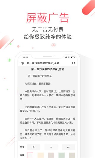 極鷹瀏覽器極速版 截圖1