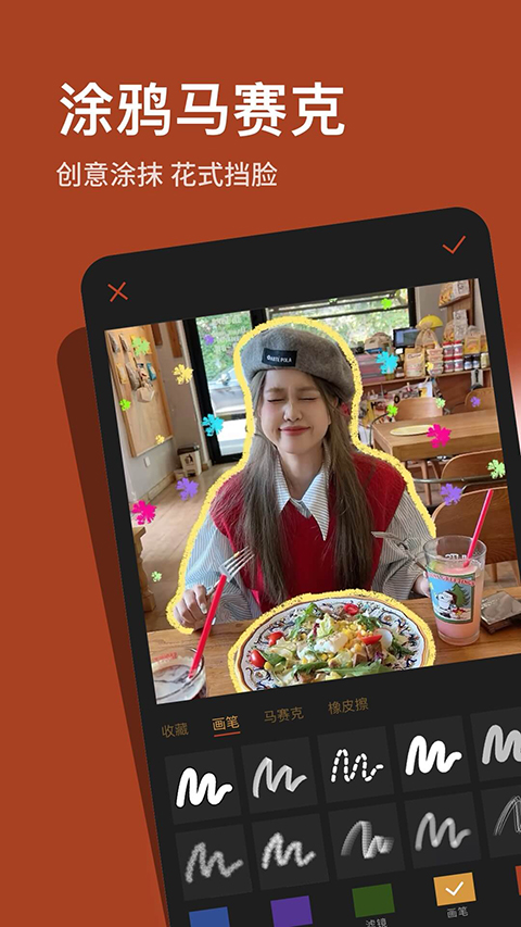 可可修图app免费版 截图4