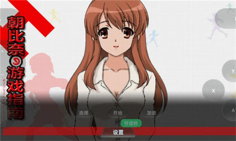 凉宫春日的追忆 截图3