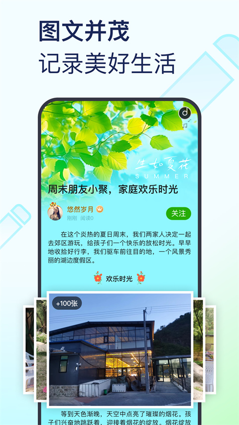 美篇app 截图5